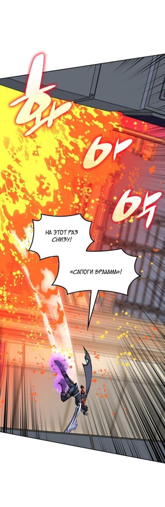 Манга Во всеоружии (перезапуск) - Глава 296 Страница 54