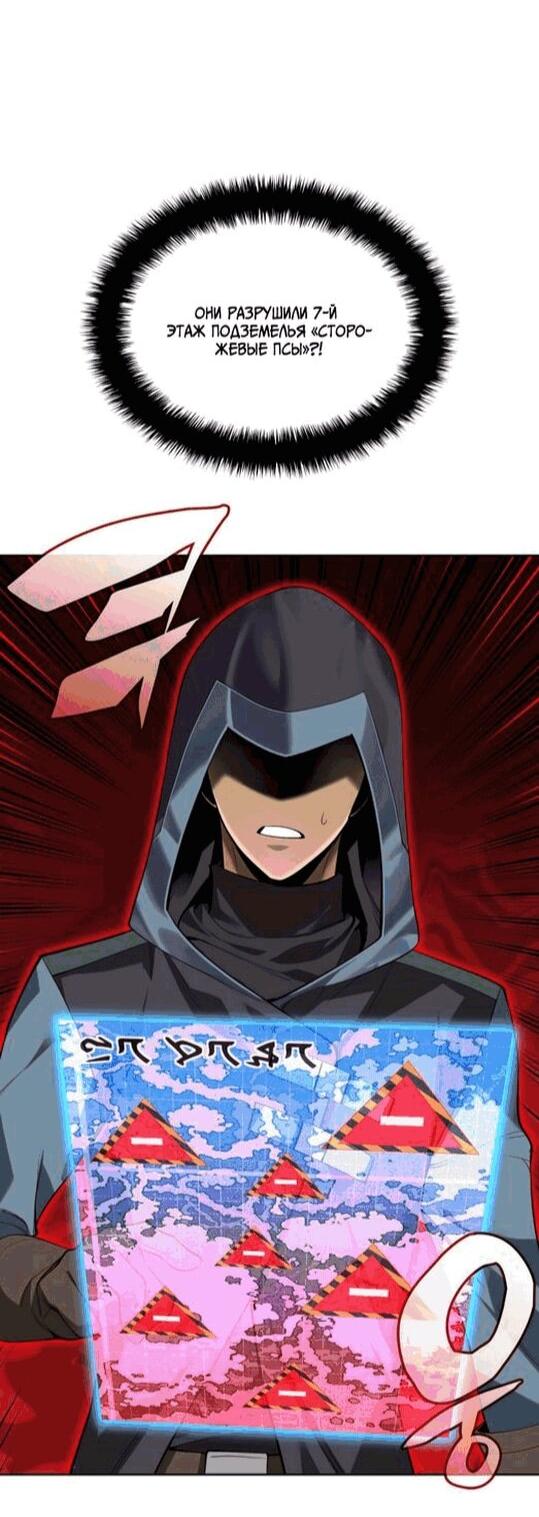 Манга Во всеоружии (перезапуск) - Глава 296 Страница 38