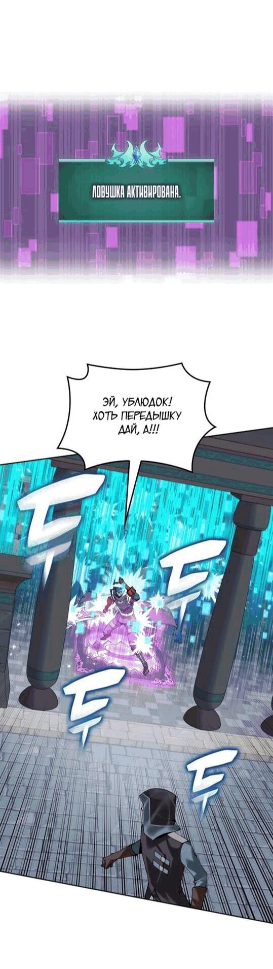 Манга Во всеоружии (перезапуск) - Глава 296 Страница 64