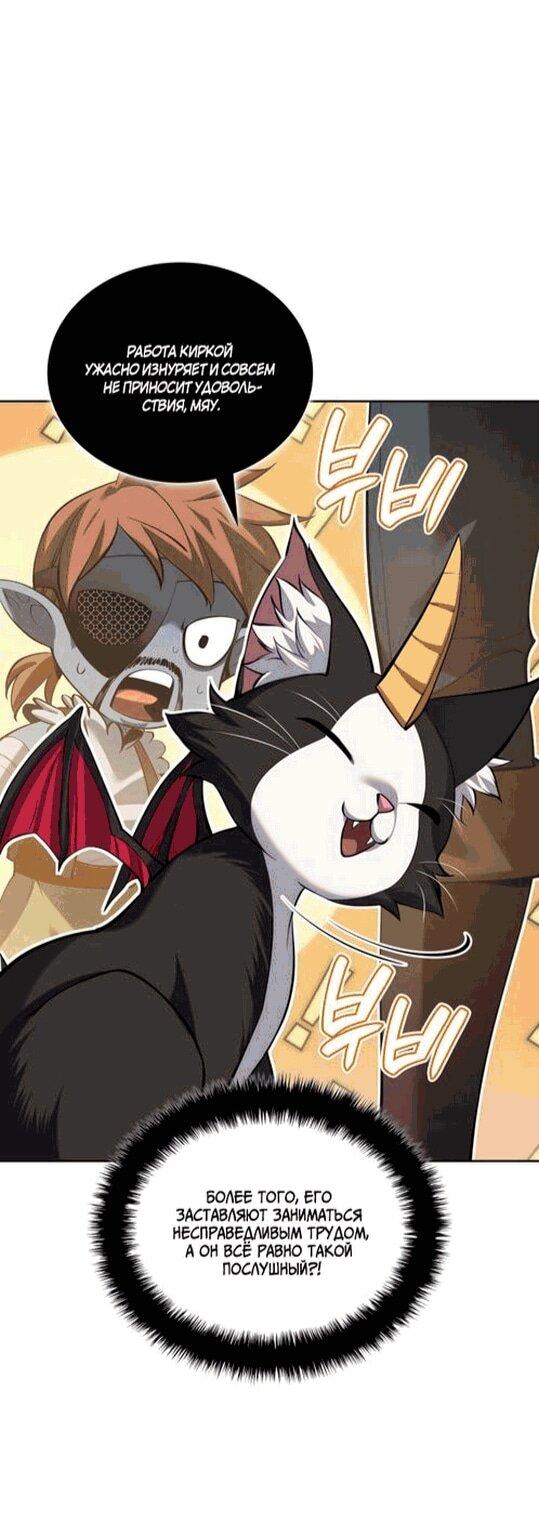 Манга Во всеоружии (перезапуск) - Глава 296 Страница 21