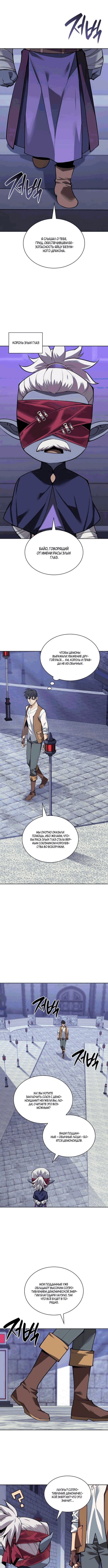 Манга Во всеоружии (перезапуск) - Глава 298 Страница 2