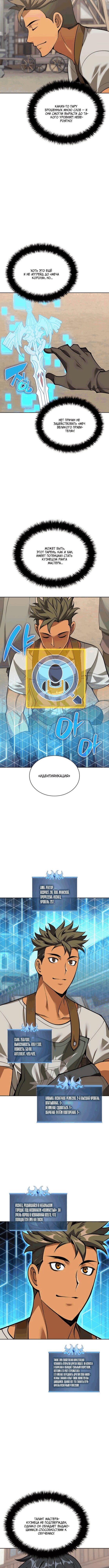 Манга Во всеоружии (перезапуск) - Глава 298 Страница 16