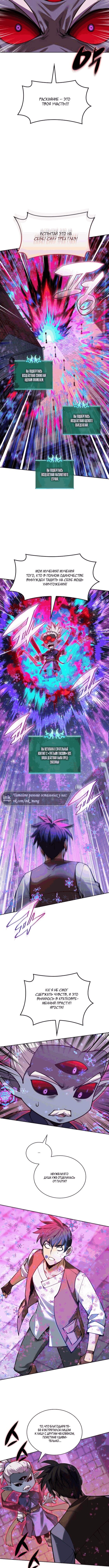 Манга Во всеоружии (перезапуск) - Глава 298 Страница 6