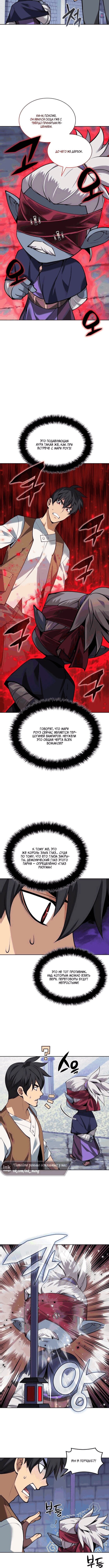 Манга Во всеоружии (перезапуск) - Глава 298 Страница 3