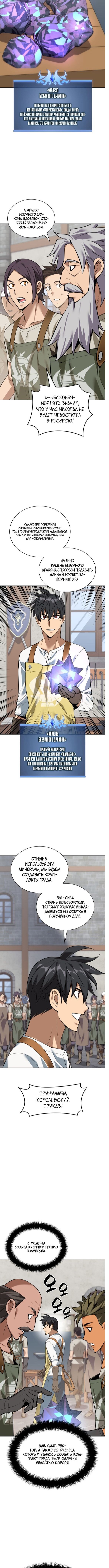 Манга Во всеоружии (перезапуск) - Глава 299 Страница 2