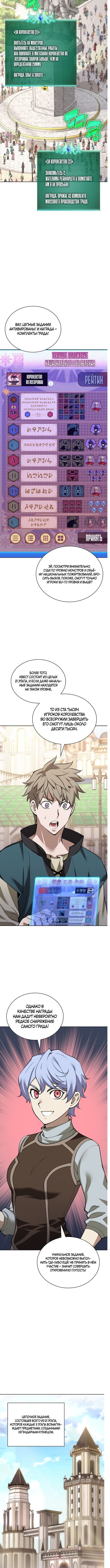 Манга Во всеоружии (перезапуск) - Глава 299 Страница 9