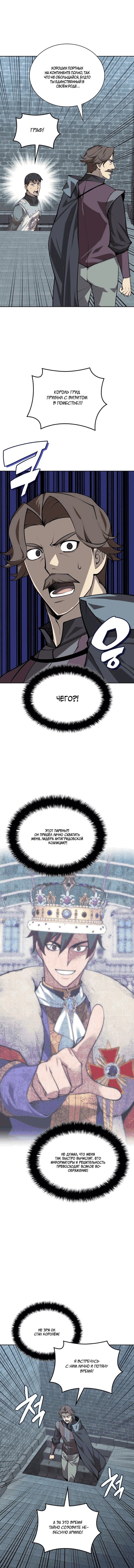 Манга Во всеоружии (перезапуск) - Глава 300 Страница 15