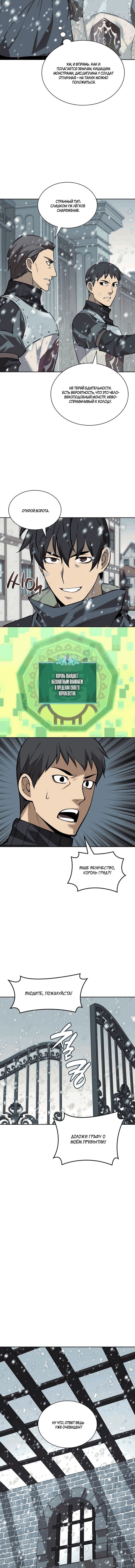 Манга Во всеоружии (перезапуск) - Глава 300 Страница 13