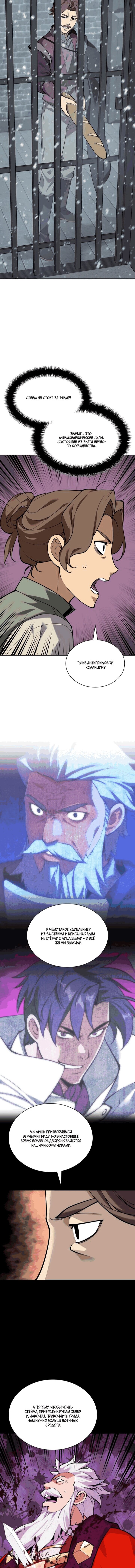 Манга Во всеоружии (перезапуск) - Глава 300 Страница 6