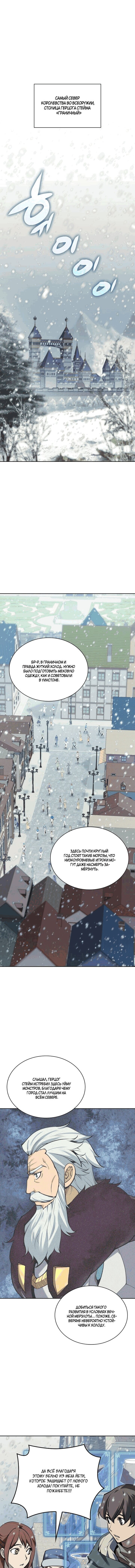 Манга Во всеоружии (перезапуск) - Глава 300 Страница 1