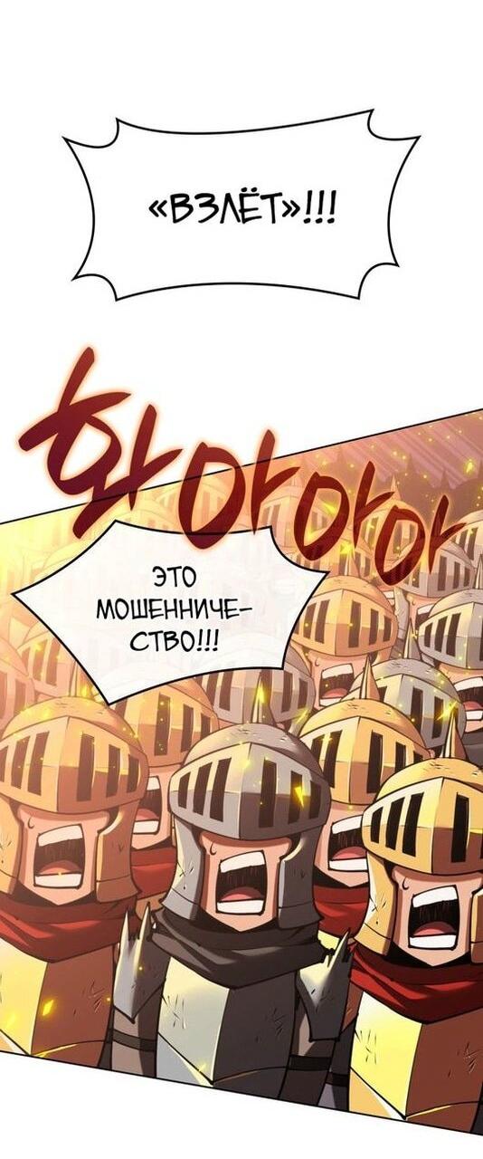 Манга Во всеоружии (перезапуск) - Глава 273 Страница 27
