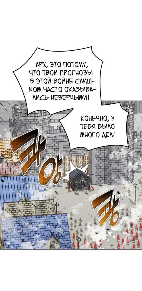 Манга Во всеоружии (перезапуск) - Глава 271 Страница 26