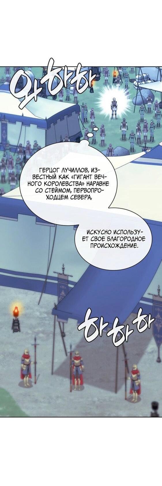 Манга Во всеоружии (перезапуск) - Глава 271 Страница 14
