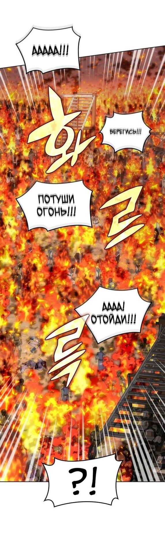 Манга Во всеоружии (перезапуск) - Глава 270 Страница 23
