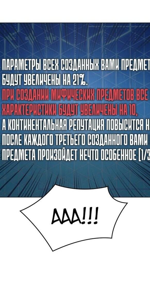Манга Во всеоружии (перезапуск) - Глава 269 Страница 20