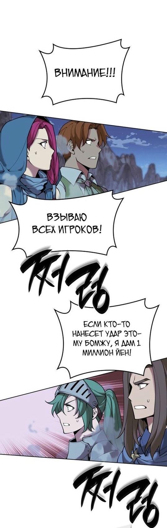 Манга Во всеоружии (перезапуск) - Глава 268 Страница 69
