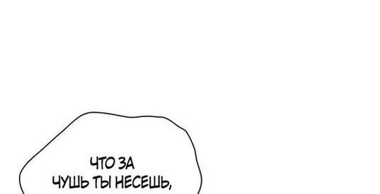 Манга Во всеоружии (перезапуск) - Глава 268 Страница 66