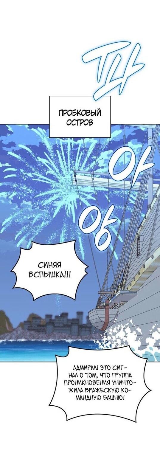 Манга Во всеоружии (перезапуск) - Глава 268 Страница 44