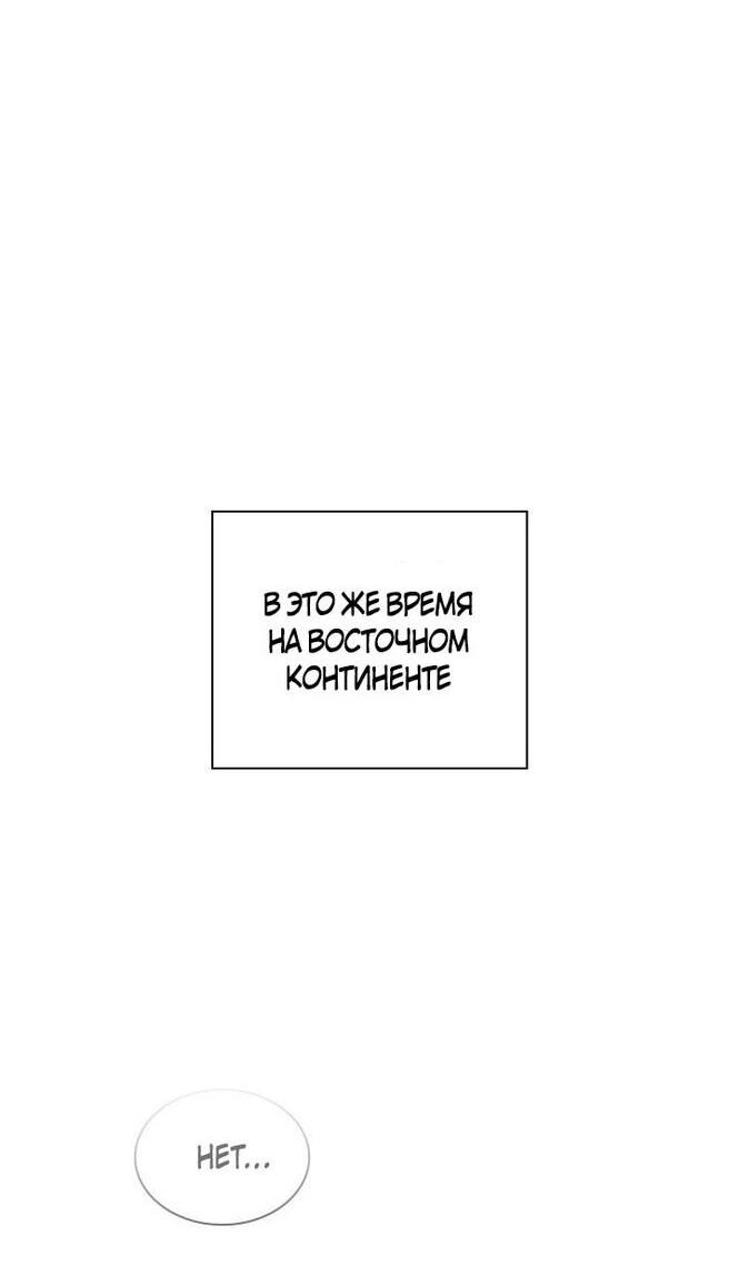 Манга Во всеоружии (перезапуск) - Глава 267 Страница 77