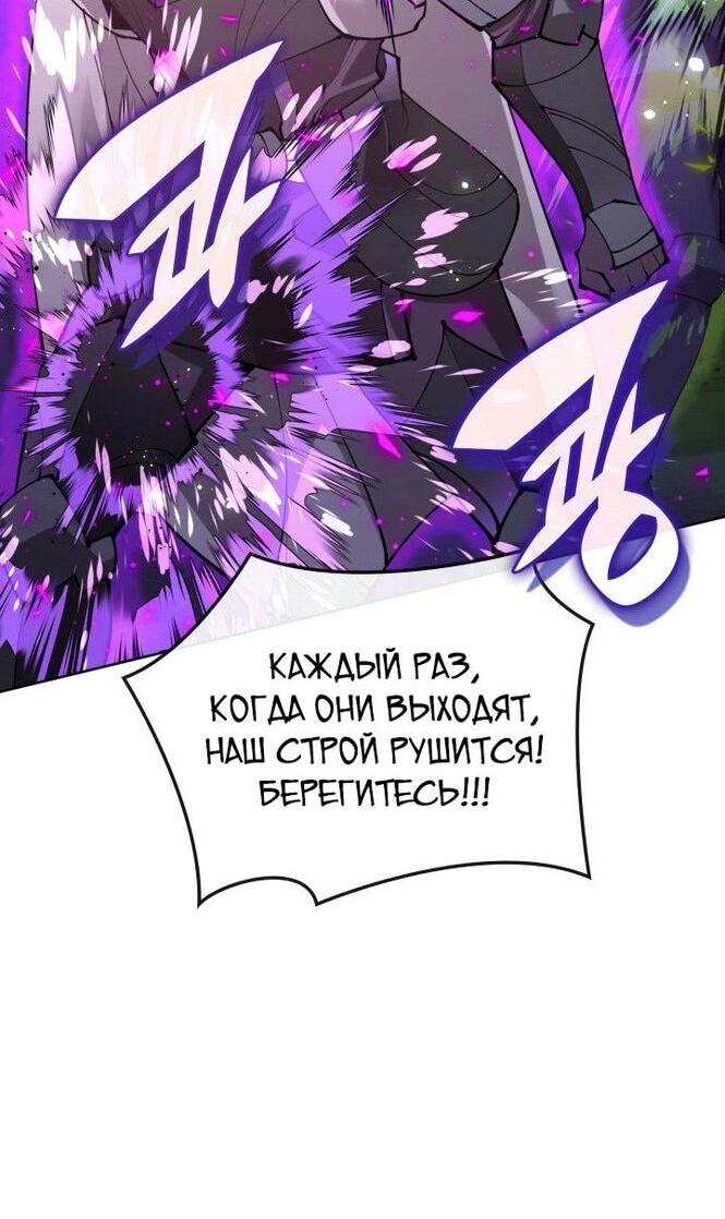 Манга Во всеоружии (перезапуск) - Глава 267 Страница 44
