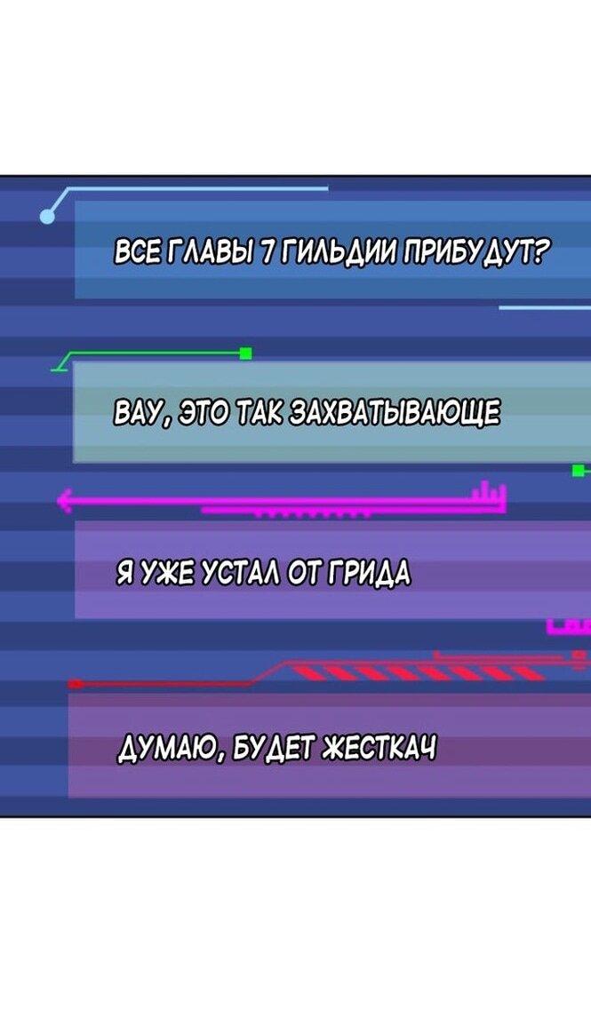 Манга Во всеоружии (перезапуск) - Глава 267 Страница 52