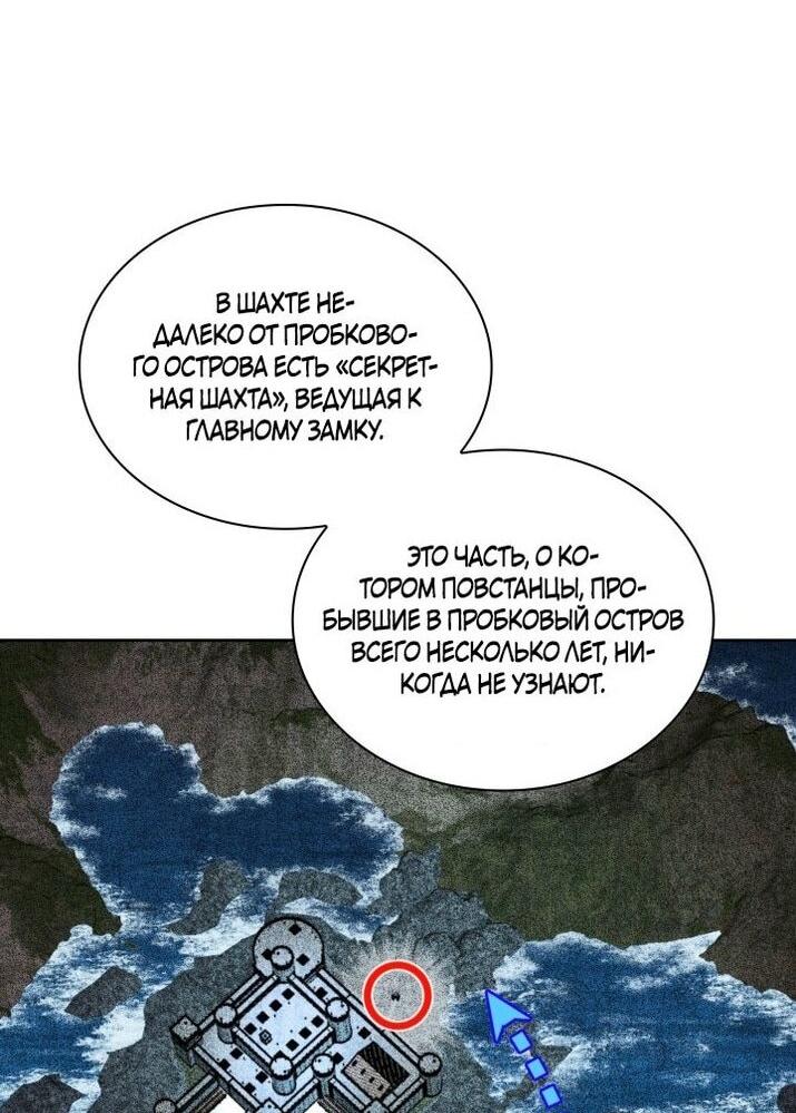 Манга Во всеоружии (перезапуск) - Глава 265 Страница 53