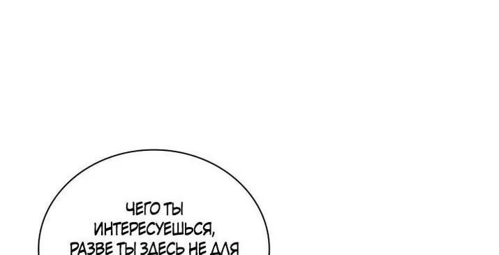 Манга Во всеоружии (перезапуск) - Глава 265 Страница 24