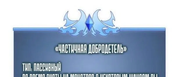 Манга Во всеоружии (перезапуск) - Глава 262 Страница 98