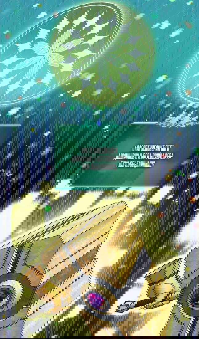 Манга Во всеоружии (перезапуск) - Глава 257 Страница 6
