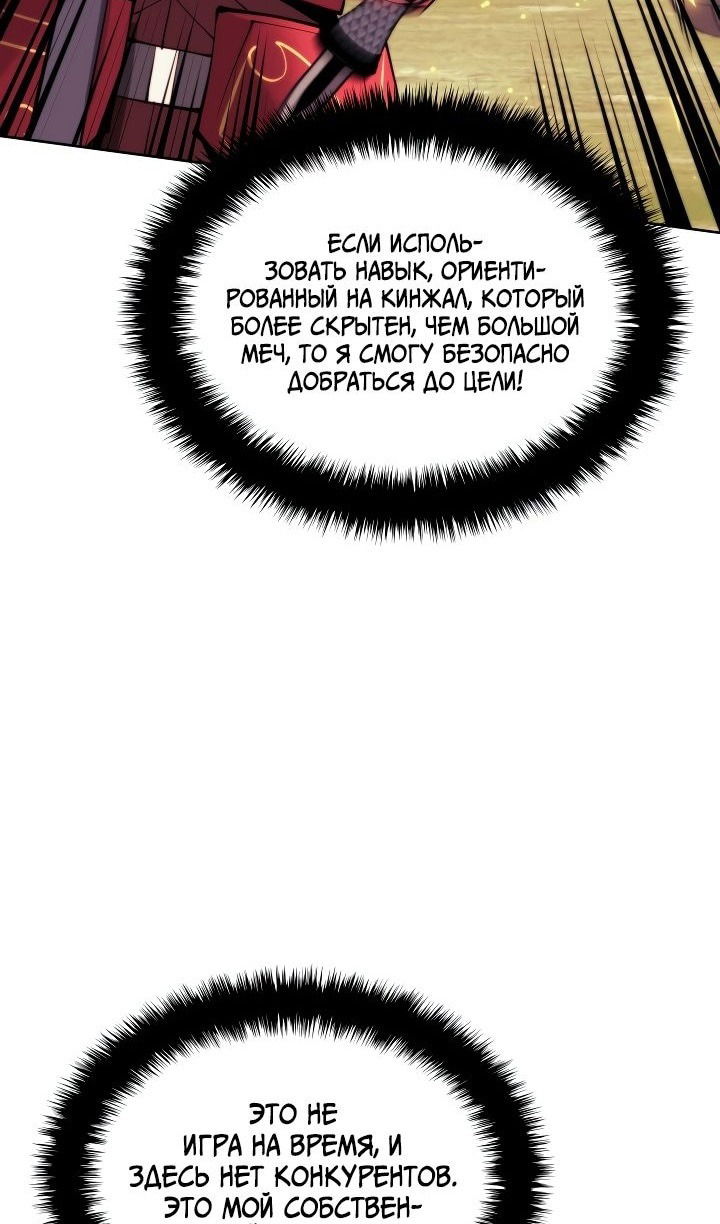 Манга Во всеоружии (перезапуск) - Глава 255 Страница 62