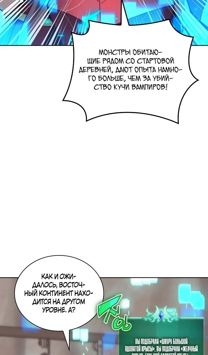 Манга Во всеоружии (перезапуск) - Глава 255 Страница 35
