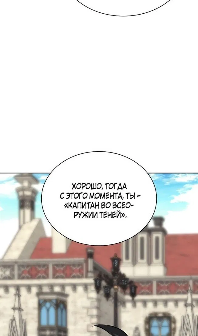 Манга Во всеоружии (перезапуск) - Глава 252 Страница 4