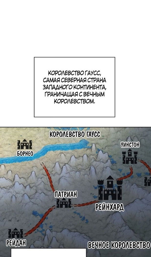 Манга Во всеоружии (перезапуск) - Глава 246 Страница 74