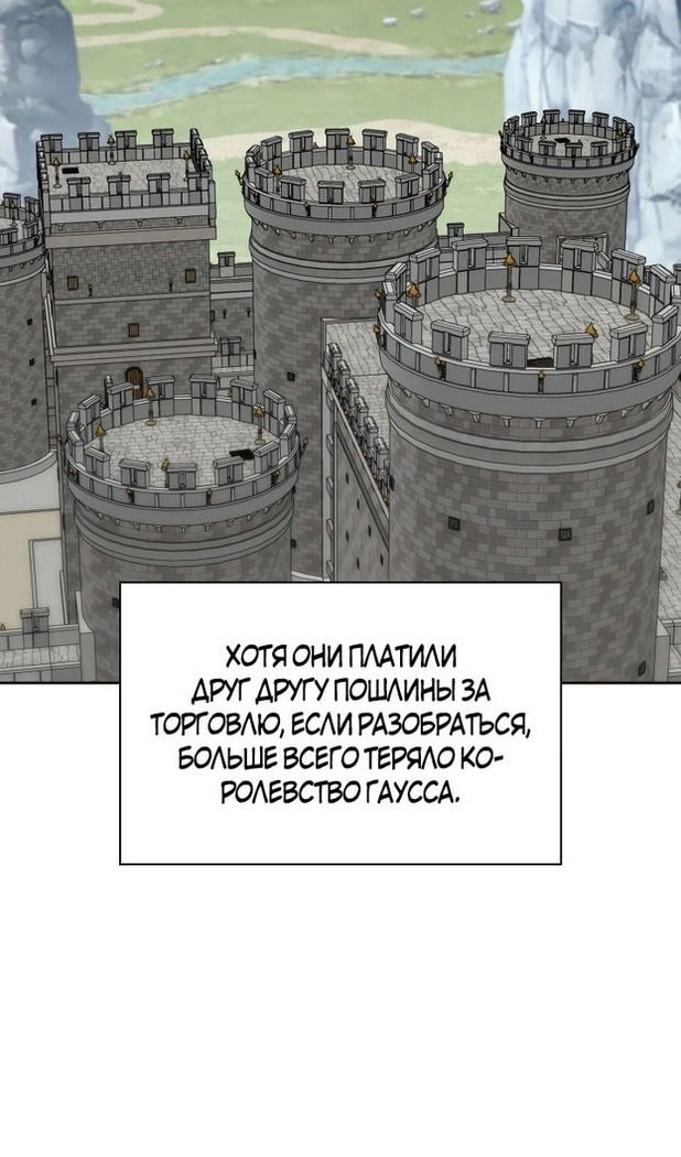 Манга Во всеоружии (перезапуск) - Глава 246 Страница 76