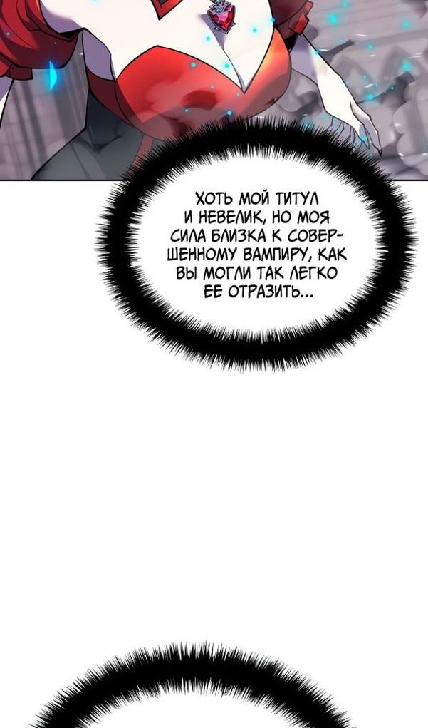 Манга Во всеоружии (перезапуск) - Глава 245 Страница 4