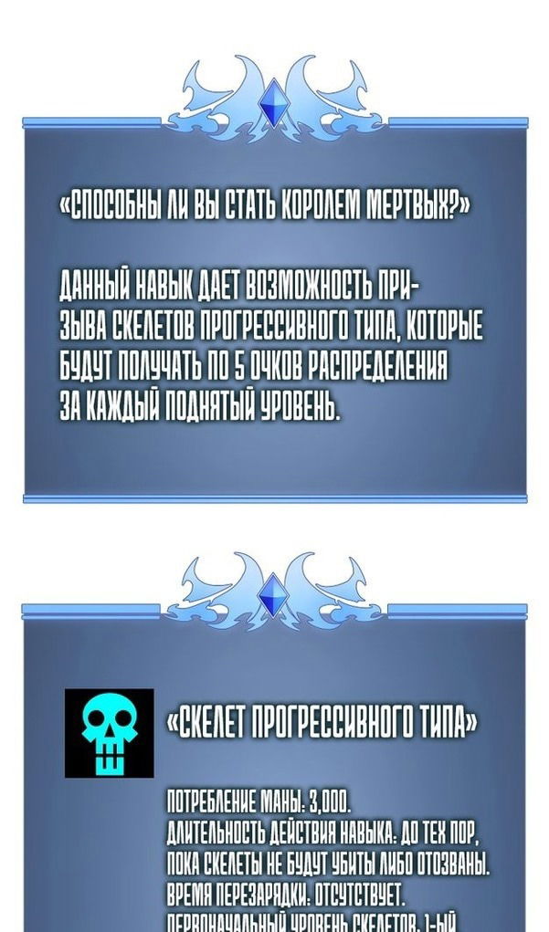 Манга Во всеоружии (перезапуск) - Глава 245 Страница 114