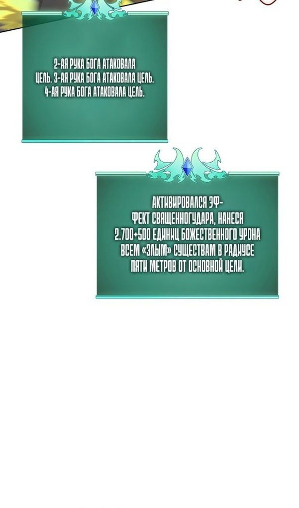Манга Во всеоружии (перезапуск) - Глава 245 Страница 51