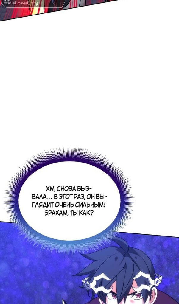 Манга Во всеоружии (перезапуск) - Глава 245 Страница 36