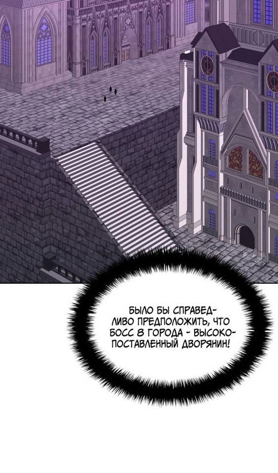 Манга Во всеоружии (перезапуск) - Глава 244 Страница 109