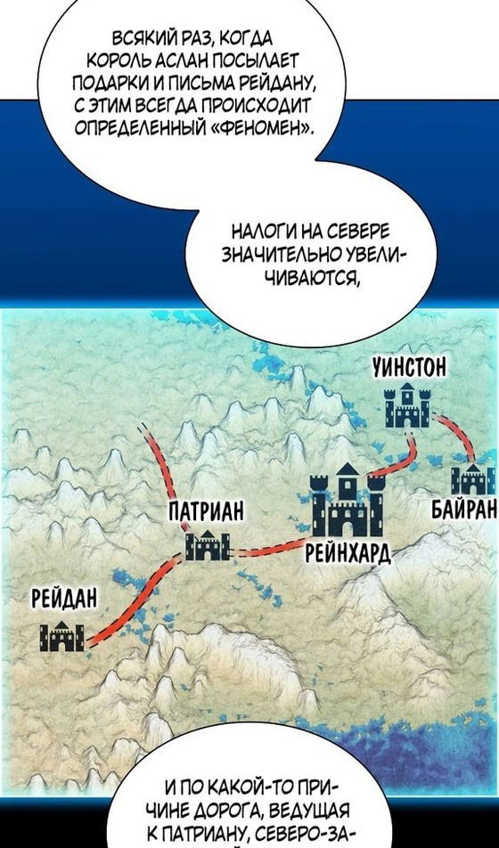 Манга Во всеоружии (перезапуск) - Глава 244 Страница 76