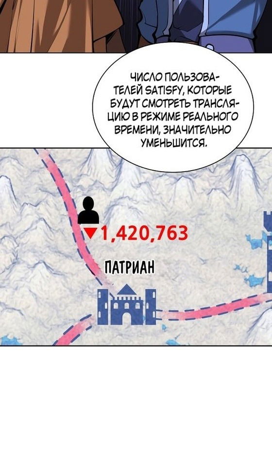 Манга Во всеоружии (перезапуск) - Глава 244 Страница 87