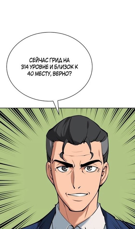 Манга Во всеоружии (перезапуск) - Глава 244 Страница 34