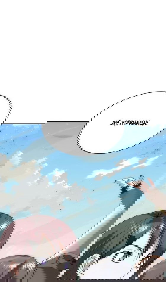 Манга Во всеоружии (перезапуск) - Глава 242 Страница 151