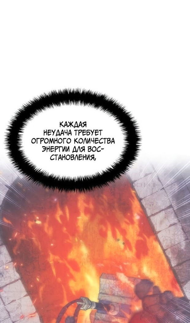 Манга Во всеоружии (перезапуск) - Глава 241 Страница 8