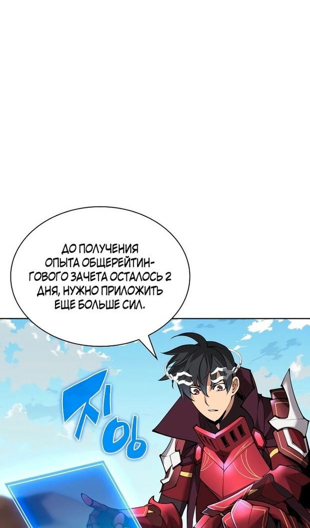 Манга Во всеоружии (перезапуск) - Глава 241 Страница 19