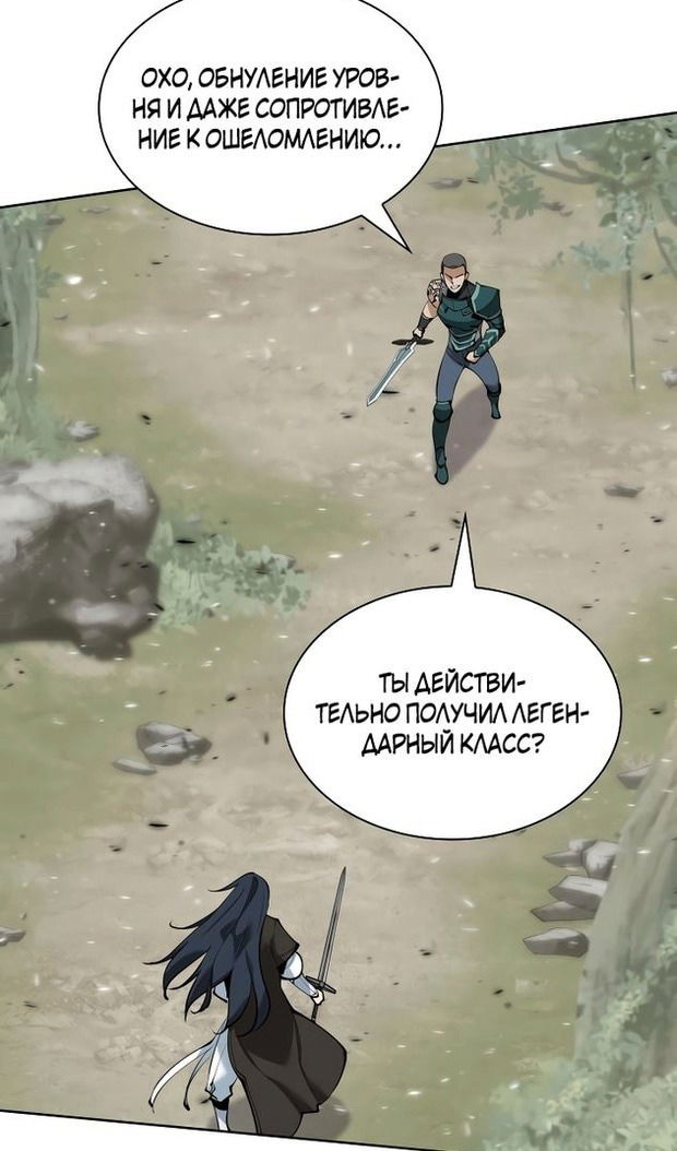 Манга Во всеоружии (перезапуск) - Глава 241 Страница 51