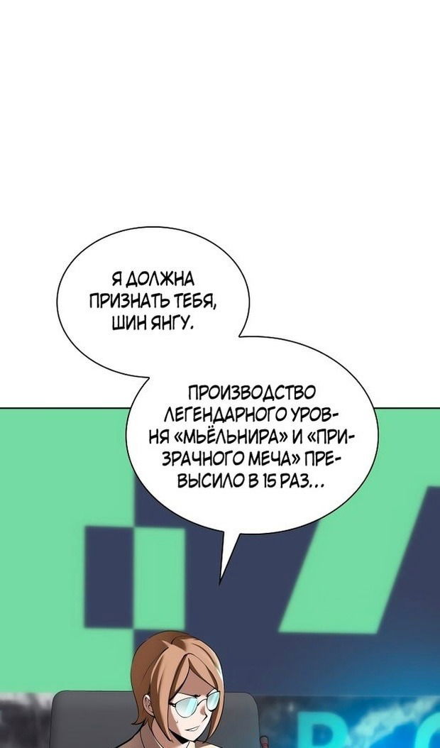Манга Во всеоружии (перезапуск) - Глава 241 Страница 11