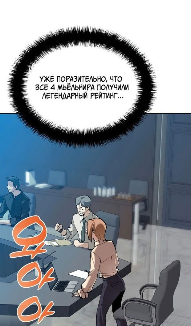 Манга Во всеоружии (перезапуск) - Глава 241 Страница 5