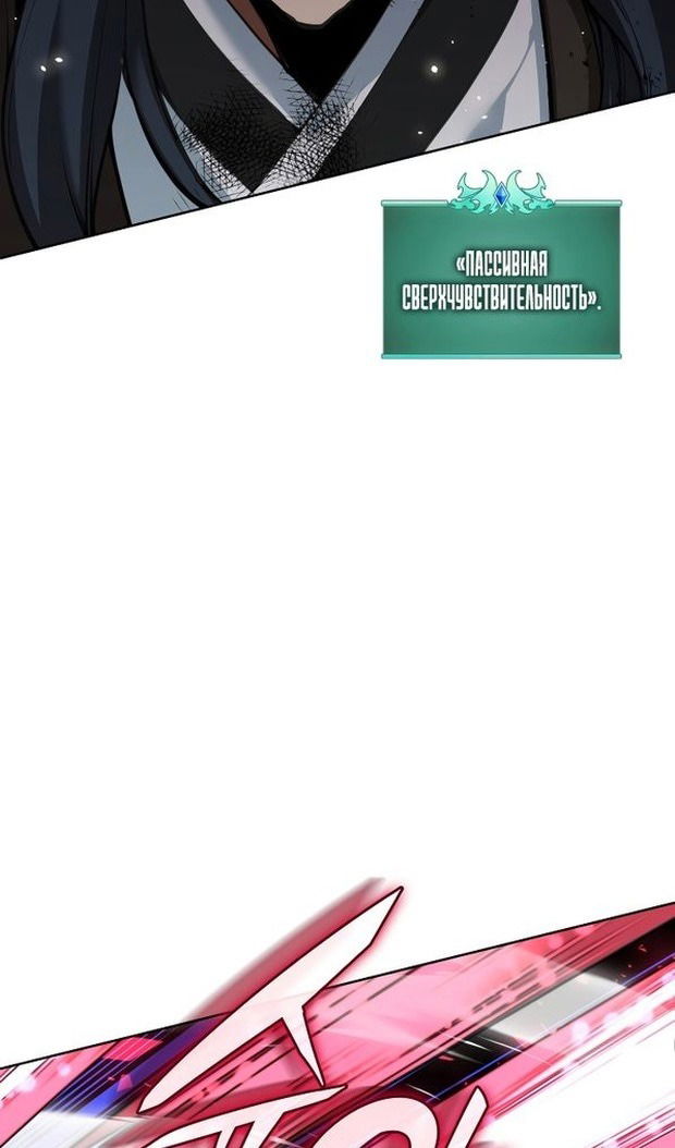 Манга Во всеоружии (перезапуск) - Глава 241 Страница 101