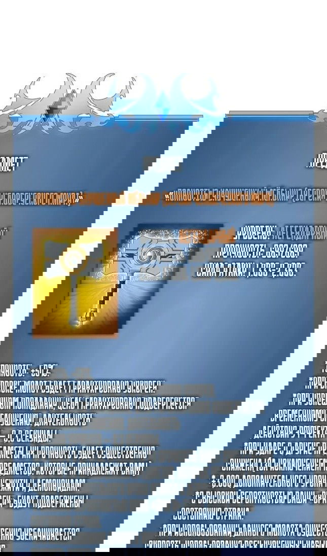 Манга Во всеоружии (перезапуск) - Глава 240 Страница 136